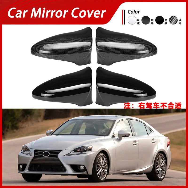 เหมาะสําหรับ 13-20 Lexus IS250 XE30 ES300h XF40 ฝาครอบกระจกถอยหลังกระจกมองหลัง