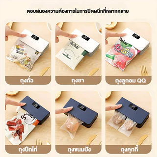 🇹🇭ส่งจากไทย🇹🇭 เครื่องซีลถุงพกพาขนาดเล็ก สำหรับปิดปากถุงขนม อุปกรณ์เก็บอาหารให้สดใหม่ ทำงานด้วยไฟฟ้า ปรับความเร็วได้ 6 ระดับ มีหน้าจอดิจิตอลแสดงอุณหภูมิ