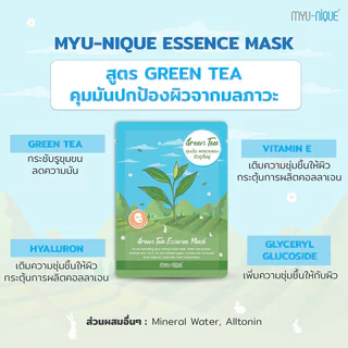 MYU-NIQUE Green Tea Essence Mask 25g มิว-นิค มาสก์ชาเขียว.