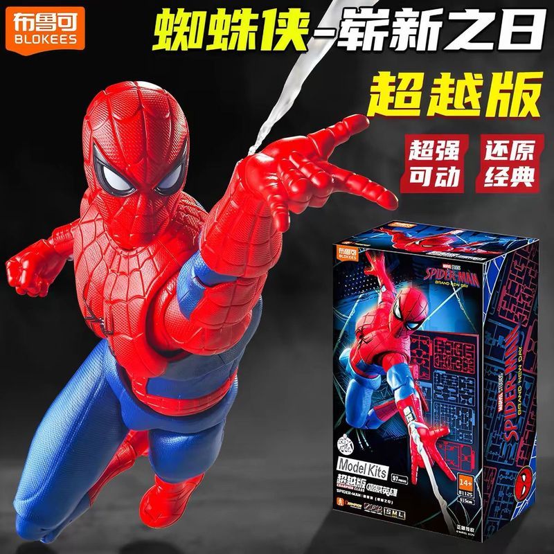 Pluco Building Block Man Marvel Beyond Edition Spider-Man แบรนด์วันใหม่รูปเคลื่อนย้ายได้ตุ๊กตาของเล่น
