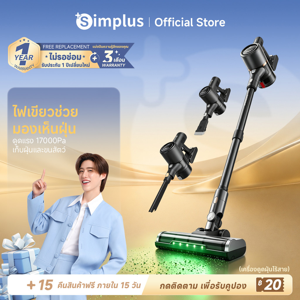 ✨จำกัดเวลา แถมไส้กรองSimplus Stick Vacuum เครื่องดูดฝุ่นไร้ส