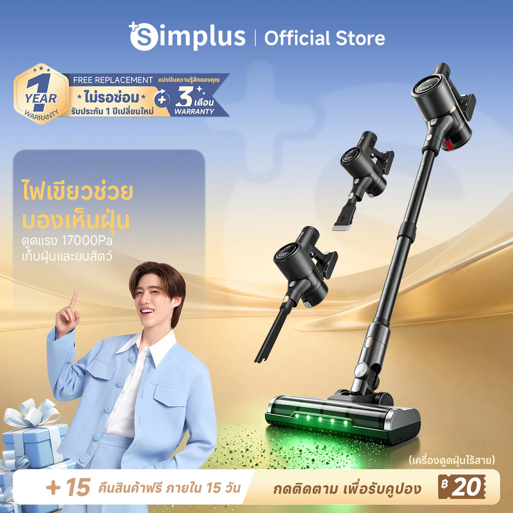 ✨จำกัดเวลา แถมไส้กรองSimplus Stick Vacuum เครื่องดูดฝุ่นไร้สาย 17kPa องค์ประกอบตัวกรอง HEPA F9 ชาร์จอย่างรวดเร็ว XCQH017