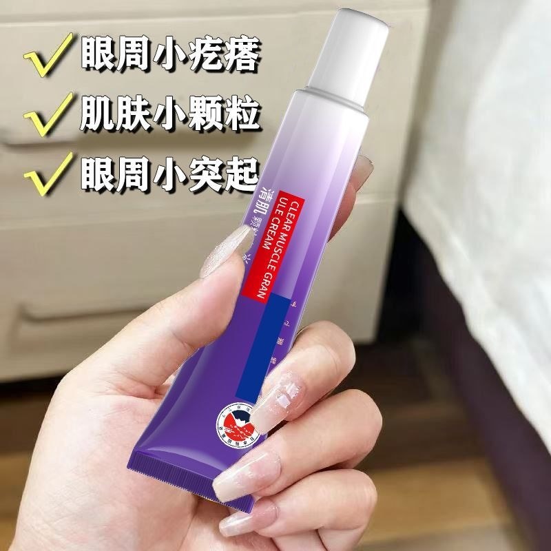 Clear Skin Granule Cream ลบ Heavy Fat Granule Oil Granule Eye Cream หลอดเหงื่อ Eye Cream Eye Full Fa