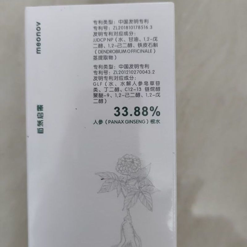 Meonov ธรรมชาติตรัสรู้ Rare WB1 โสม Saponin Moisturizing Essence Oil 30ml723m