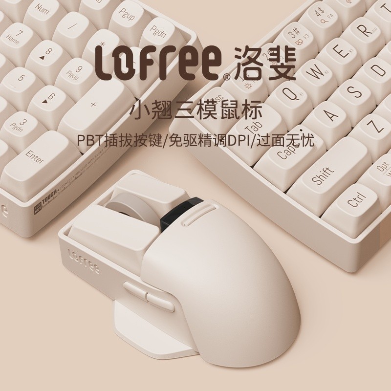Lofree Lofree Lofree เมาส์ขนาดเล็กไร้สายสามโหมดบลูทูธ USB ชาร์จน่ารัก Retro Girl Notebook Office
