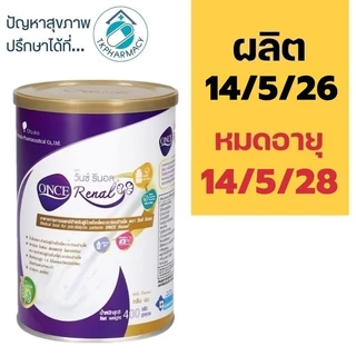 Once Renal 400 g. วันซ์ รีนอล