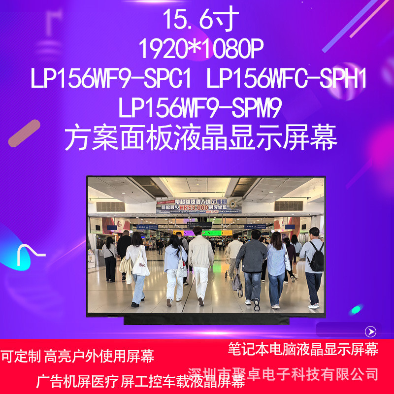 LP156WF9-SPC1 LP156WFC-SPH1LP156WF9-SPM9 แผงแผนจอแสดงผล LCD