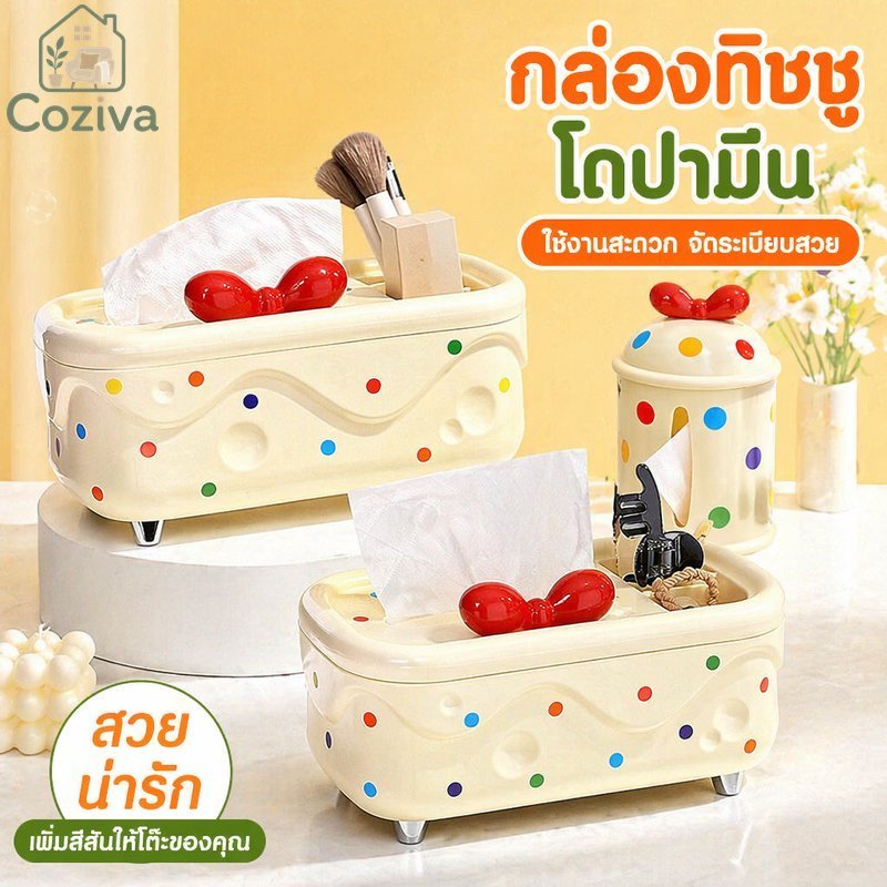 กล่องทิชชู่ โดปามีน สไตล์มัลติฟังก์ชั่เดสก์ท็อปตกแต่ง หน้า ทนทานครีมสแควร์กระบอก