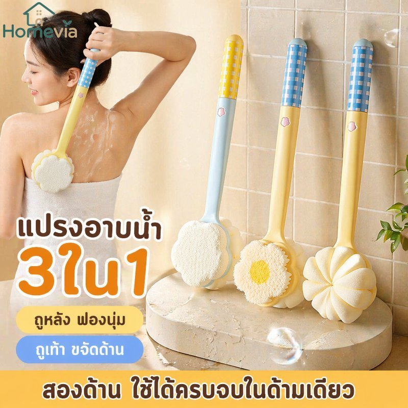 แปรงอาบน้ําด้ามยาว 3 ใน 1 สองด้านขัดผิวอาบน้ําร่างกายขัดเท้าขนแปรงนุ่ม