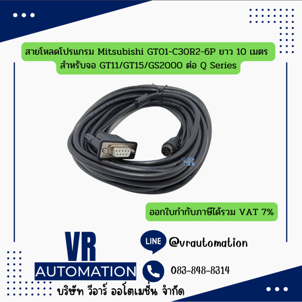 Mitsubishi GT01-C30R2-6P สายลิ้งค์ HMI GT11/GT15 ไป Q PLC (RS-232)