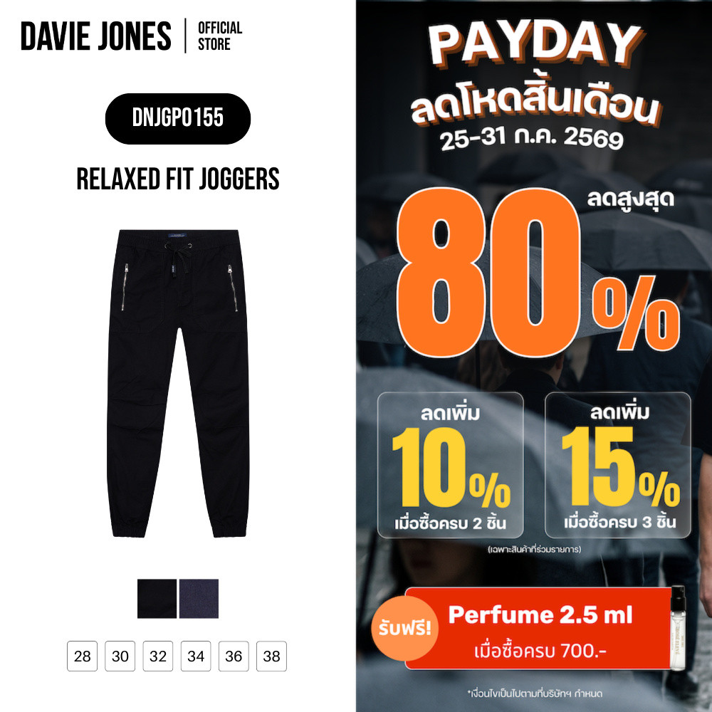 DAVIE JONES [BE FEARLESS] กางเกงจ็อกเกอร์ผู้ชาย Relax Fit Joggers สีดำ กรม GP0155