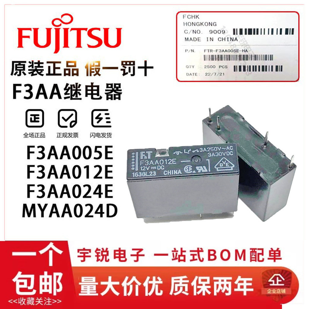Fujitsu รีเลย์ F3AA F3CA 005E 012E 024E MYAA024D MYAA012D 24V