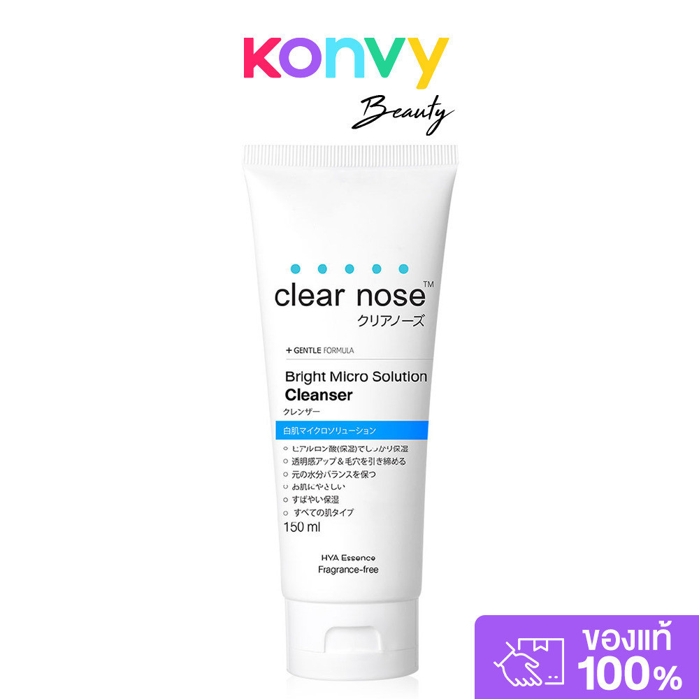 Clear Nose Cleanser Bright Micro Solution 150ML - 温和不 Thong, เหมาะสําหรับ Synchronous lossom ตัวชี้เลเซอร์