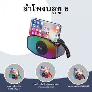 ลำโพงบลูทูธ ลำโพงบลูทูธไร้สาย ไฟ LED สวยงาม - เสียง HIFI มีวูฟเฟอร์ - สำหรับปาร์ตี้ งานเลี้ยง - แบต 1800mAh