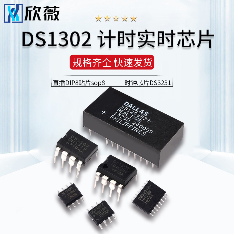 ชิปนาฬิกา DS1302 DS1302Z DS1307 DS12C887 Chronograph PCF8563 DS3231