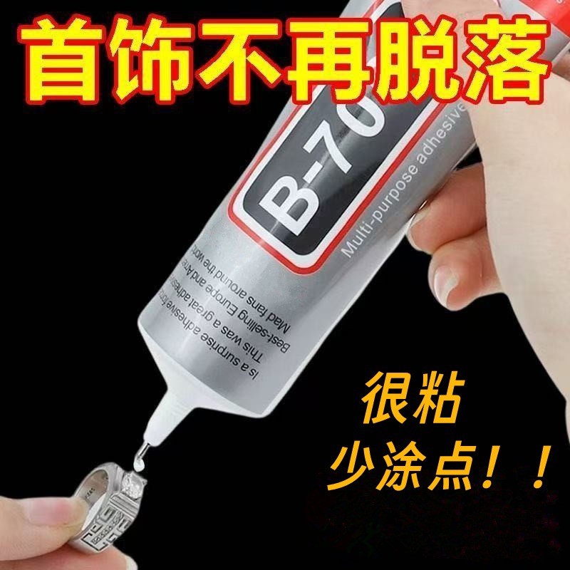 B7000 เครื่องประดับกาว E-Commercial ขายร้อนโทรศัพท์มือถือหน้าจอซ่อมกาวเครื่องประดับ DIY เครื่องประดั