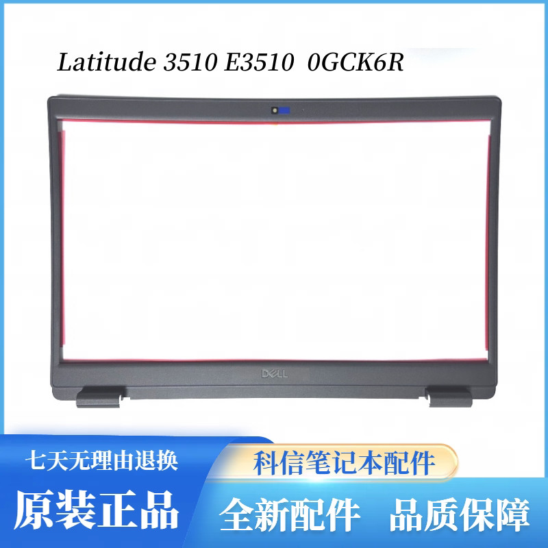 เคส Dell Latitude 3510 E3510 B เคสกรอบหน้าจอ 0GCK6R