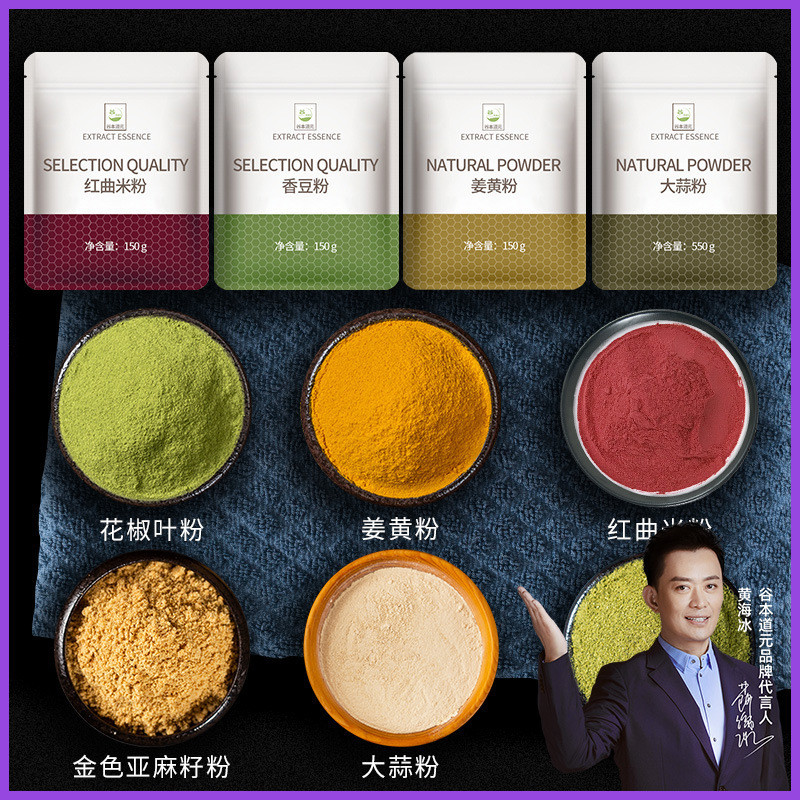 Gansu ผงถั่วหอมพิเศษ Bitter Bean Flax Golden Flaxseed Red Yeast ข้าวผงขมิ้นสีบดสดในครัวเรือน AL9+280