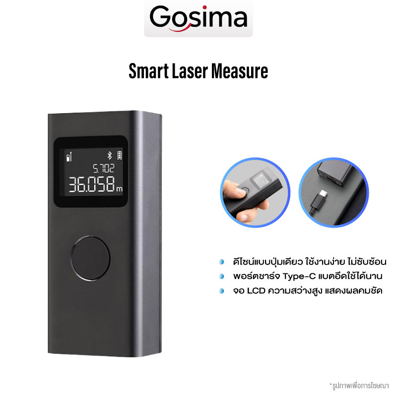 Xiaomi Smart Laser Measure เครื่องวัดระยะเลเซอร์อัจฉริยะ วัดระยะรวดเร็วทันใจในคลิกเดียว เชื่อมต่อกับแอป miHome