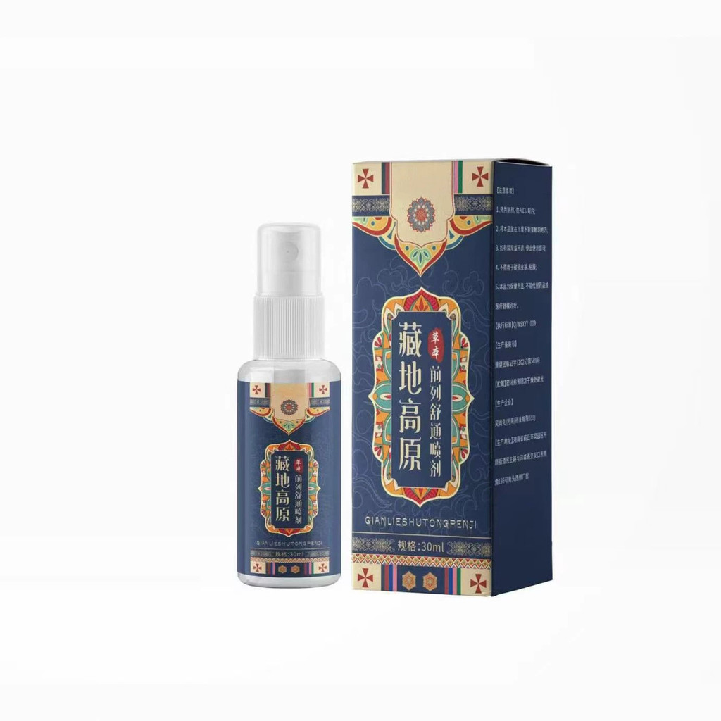 Ali Dafang Jigaoyuan Herbal Frontline Comfort Spray 30ml รุ่น 26.7.28
