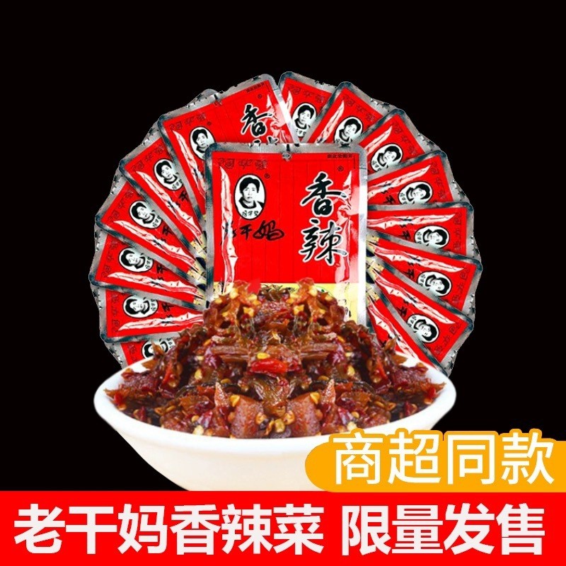 Ready Stock จัดส่งทันที Guiyang Nanming Lagan Mom จานเผ็ด 18g ถุงปรุงรสจานเผ็ดสามารถผัดจานข้าวสําเร็
