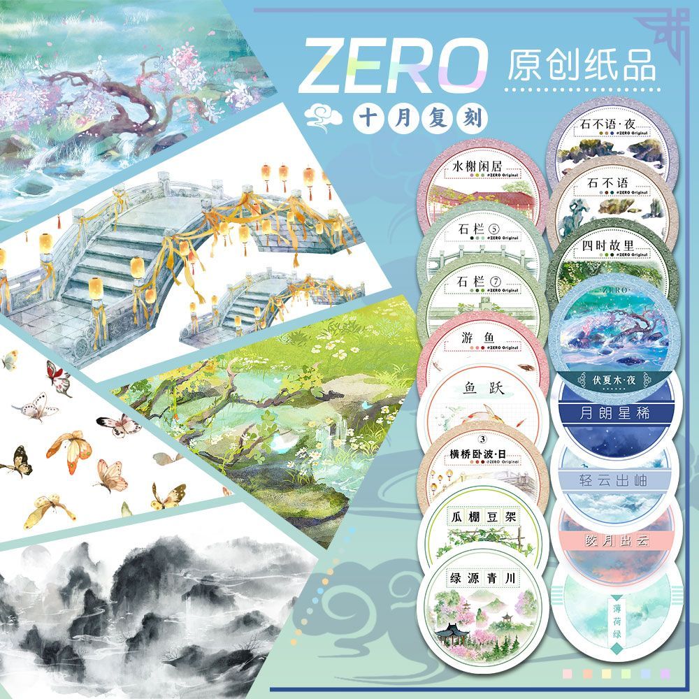 ม้วน ZERO Original 2 ม.|P67 ตุลาคม Replica Sky Flower ภูมิทัศน์พื้นฐาน เทป Washi โบราณ