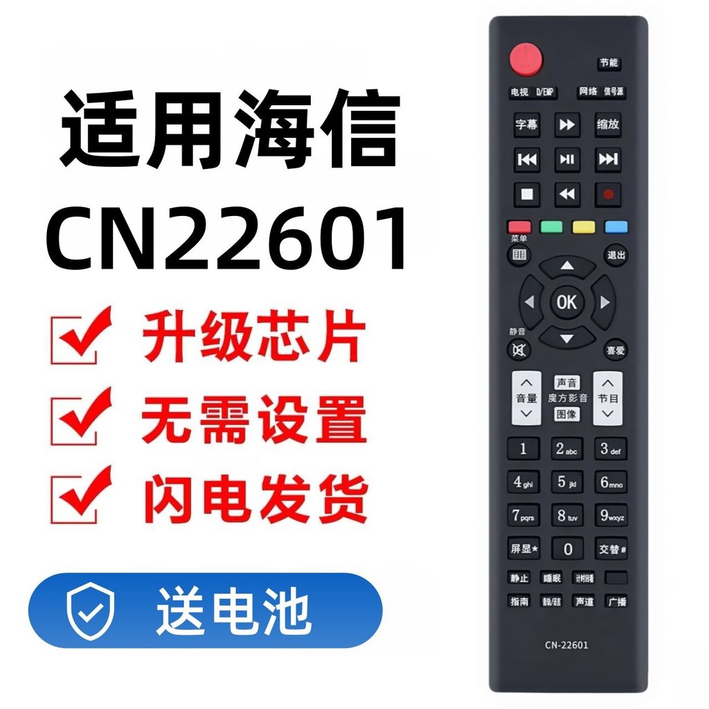 เหมาะสําหรับ Haixin LCD TV รีโมทคอนโทรล CN-22601 22609 22605 22606 22607 ต้นแบบ LED32K01Z LED37K01Z 