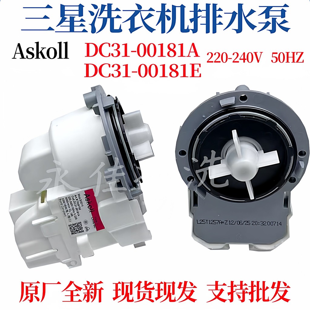 Samsung Drum เครื่องซักผ้า ASKLL ปั๊มระบายน้ํา DC31-00181A-00181E ปั๊มมอเตอร์ Asco ดั้งเดิม