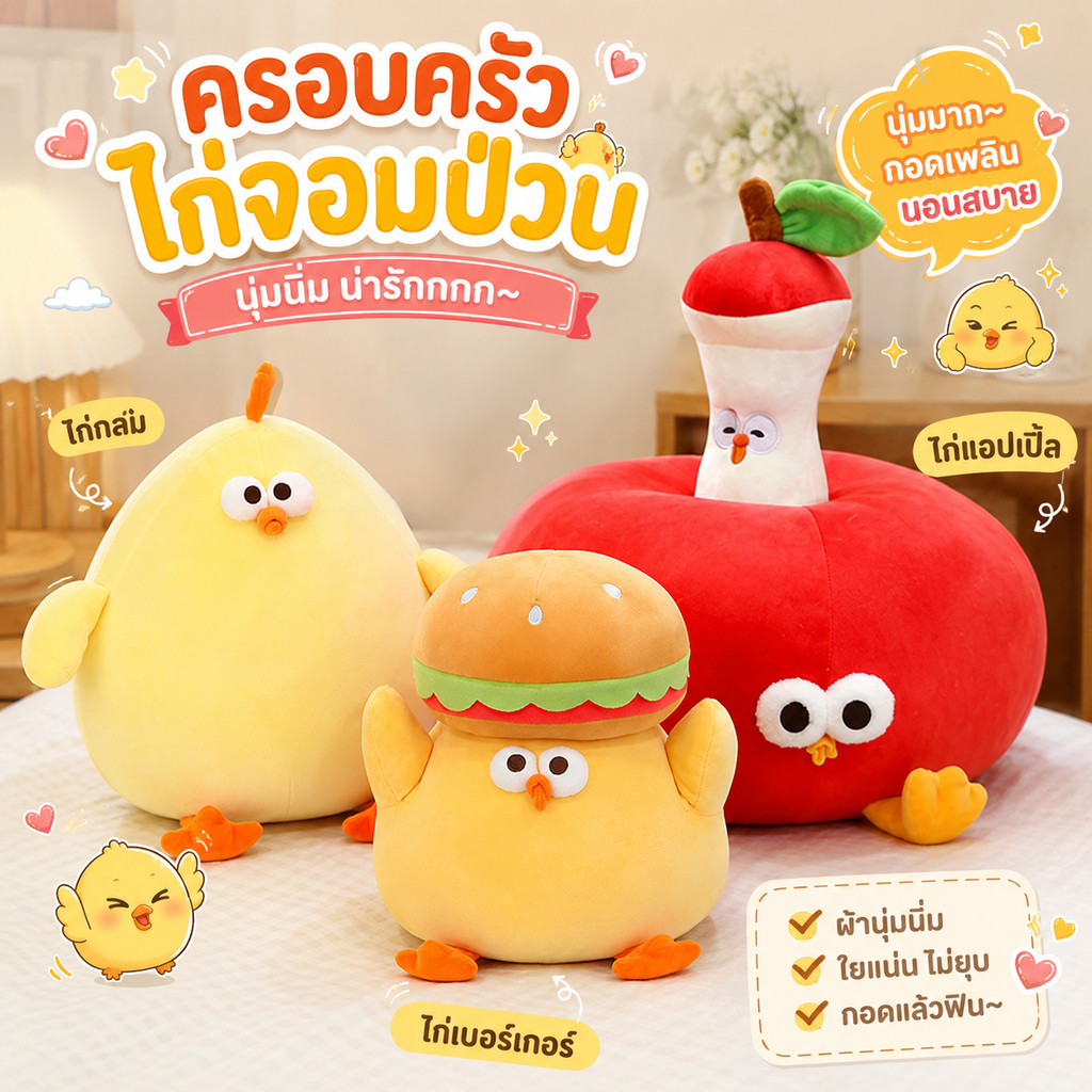 ของเล่นตุ๊กตา น่ารัก oddy ตุ๊กตานกนางนวล หมอนอิงเด็ก ตุ๊กตา ของขวัญวันเกิด