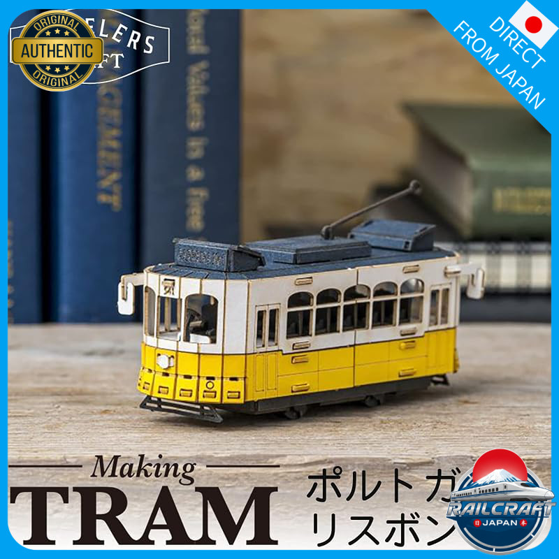 Aozora Travelers Craft Tram Series - TC-0X (Where X represents the specific model number)