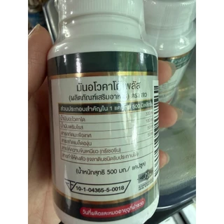 SWAY Avocado Plus น้ำมันอโวคาโดสกัดเย็น ผลิตภัณฑ์เสริมอาหาร 60 แคปซูล