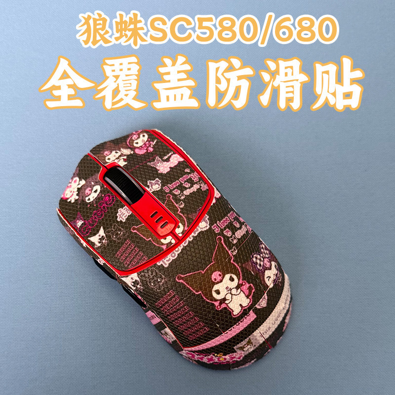 เหมาะสําหรับ Tarantula SC680 เมาส์สติกเกอร์กันลื่นทนต่อการสึกหรอรวมทุกอย่าง sc580/Pro/Se/X Sweat-A