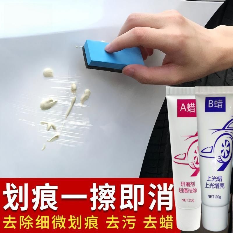 ใหม่รถ AB ขี้ผึ้งสีบดขัดตัวแทน Body Fine Repair Wax รถ Glazing Slight Scratch Repair Scratch Wax.202