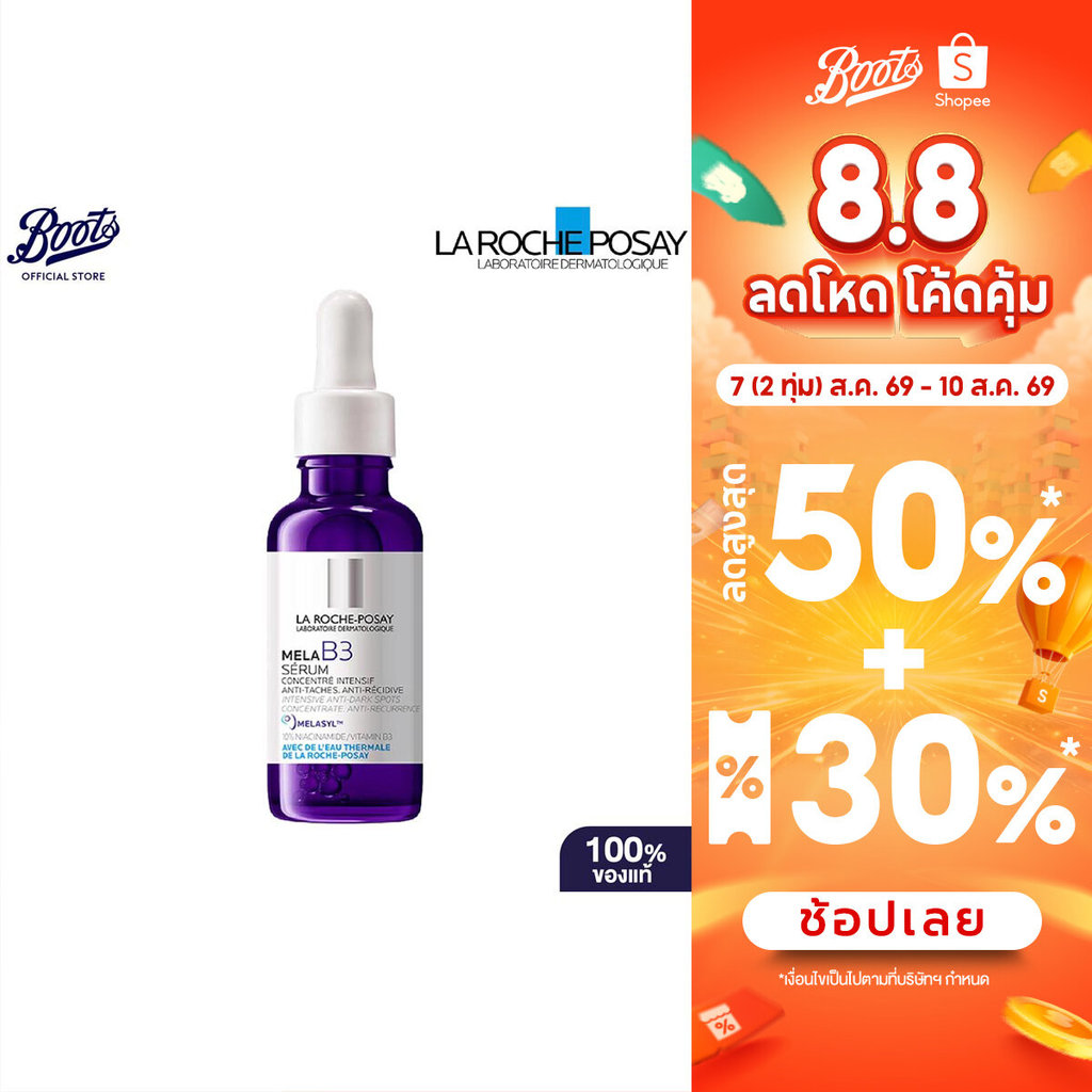 Laroche Posay Mela B3 Serum 30ML ลาโรช โพเซย์ เมลา บี3 เซรัม 30มล.