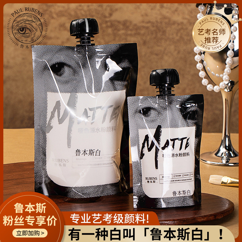 Rubens Matte Color Source Gouache Pigment Refill Pack Rubens White Art นักเรียน Art Exam เฉพาะ 300 m