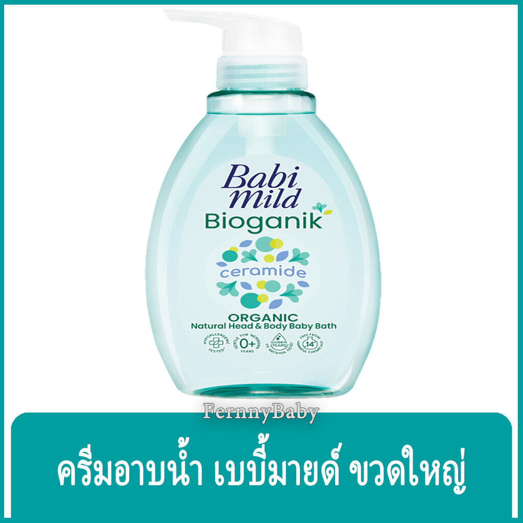 FernnyBaby ครีมอาบน้ำ สระผม เด็ก เบบี้มายด์ BabiMild 800ML อาบน้ำเด็ก Babymild อาบเด็ก สูตร อาบ เบบี้มาย ขวดปั๊ม สีเข...