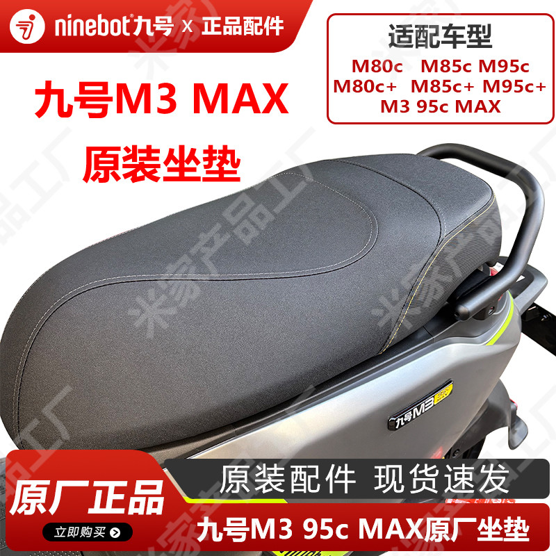 เบอร์ 9 รถยนต์ไฟฟ้า M3 Original เบาะรองนั่ง M80 m95c M95c + เบาะดัดแปลงอุปกรณ์เสริมจากโรงงานเดิม