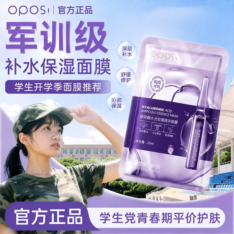 แนะนําคนดัง Hyaluronic Acid Brightening Hydrating High Moisturizing Mask Stay Up Late First Aid Mois