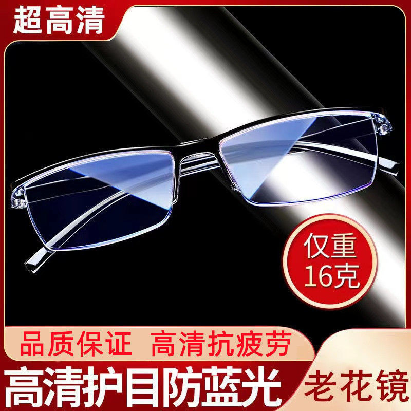 【ks0978.th】 高品质老花眼镜男士高清超轻防蓝光疲劳正品高级老人老光女时尚High quality presbyopia glasses for men, high-definition, u