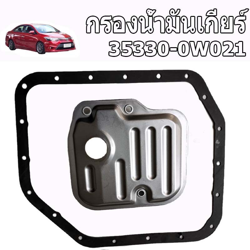 ⚡COD⚡กรองน้ำมันเกียร์ 35330-0W021 ชุดกรองเกียร์+ปะเก็นถังน้ำมันเกียร์