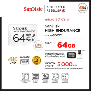 SanDisk High Endurance 32GB 64GB 128GB 256GB microSD Card (SDSQQNR)เมมโมรี่ กล้องติดรถยนต์ วงจรปิด