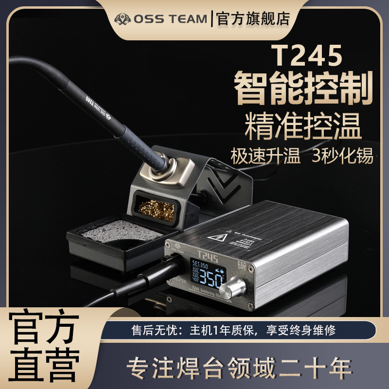 สถานีบัดกรีอัจฉริยะ OSS TEAM T245 กำลังสูง ควบคุมอุณหภูมิได้อย่างแม่นยำ