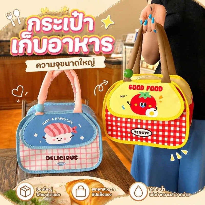 กระเป๋าใส่กล่องข้าว กระเป๋าเบนโตะ ลายการ์ตูนน่ารัก อลูมิเนียมฟอยล์เก็บความร้อน สำหรับพนักงานออฟฟิศและนักเรียน