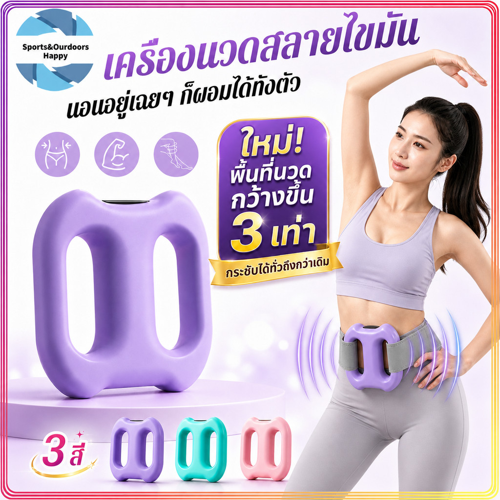🔥อัปเกรดใหม่🔥เครื่องลดไขมันหน้าท้อง 3 in 1 ปรับความเร็ว 5 พื้นที่นวดสามเท่า ระดับ ลดพุง เอว ขา เครื่องเขย่าไขมัน