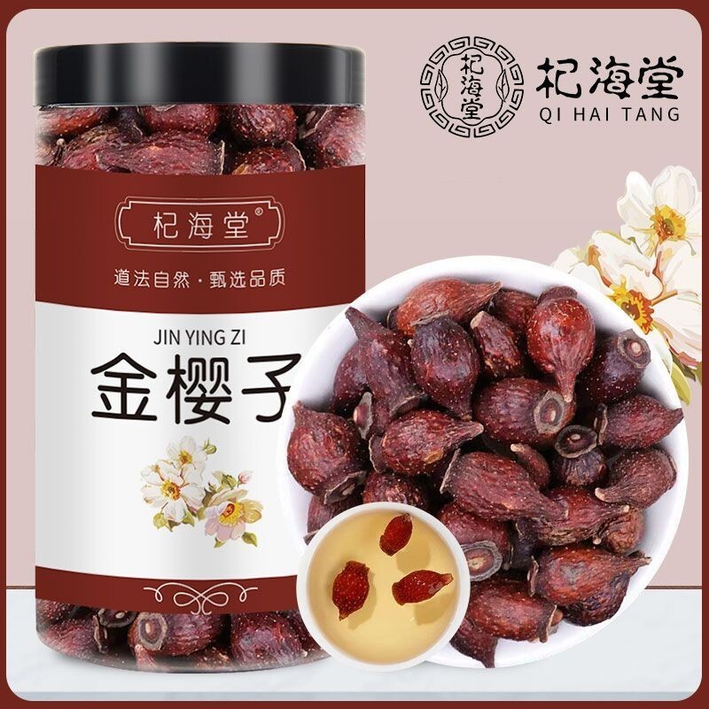 ✨พรีเมี่ยม✨Golden Cherry Berry แท้ Gangsi Golden Baby ผลไม้อังกฤษแห้งพร้อม Wolfberry Yellow Essence 