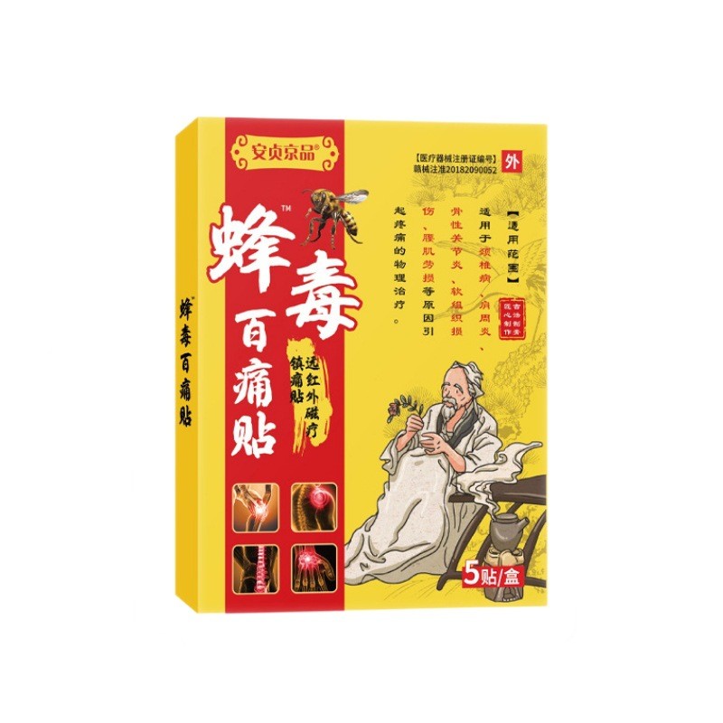 [คลังสินค้าพร้อม] Anzhen Jingpin Bee Venom Hundred Pain Patch 5 แพทช์/กล่องบรรเทากระดูกสันหลังส่วนคอ