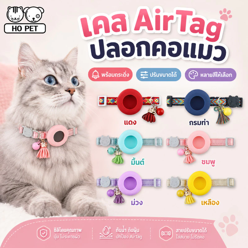 สําหรับ AirTag ปลอกคอแมว พร้อมกระดิ่ง สามารถปรับได้ มีเข็มขัดนิรภัย แหวนหนังซิลิโคน