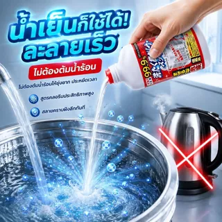 นำเข้าจากญี่ปุ่น น้ำยาล้างถังเครื่องซักผ้าแบบน้ำ ล้างถังซัก ขจัดคราบสกปรกในเครื่องซักผ้า กำจัดเชื้อโรคเครื่องซักผ้า