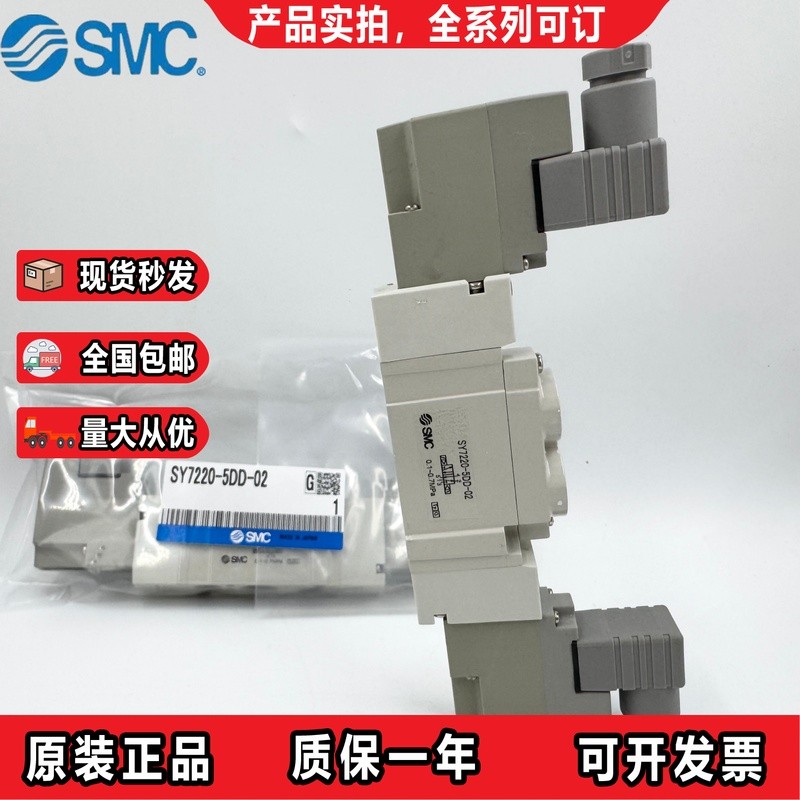 SMC โซลินอยด์วาล์ว SY7120/7220/7320-4/5/6DZD/DZ/5GD/5D/GZD-02-C8-C10