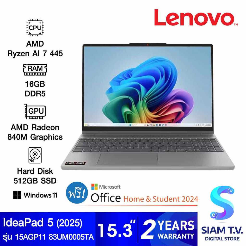 NOTEBOOK 2 IN 1 (โน้ตบุ๊คแบบฝาพับ 360 องศา) LENOVO IDEAPAD 5 2-IN-1 15AGP11 83UM0005TA โดย สยามทีวี 